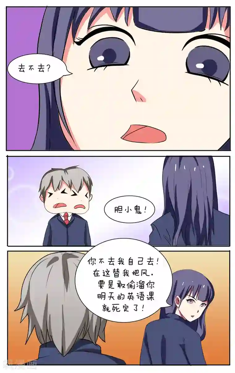 放开那个美男第14话