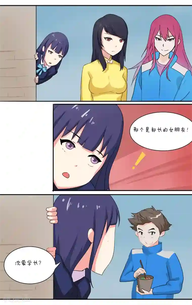 放开那个美男第15话