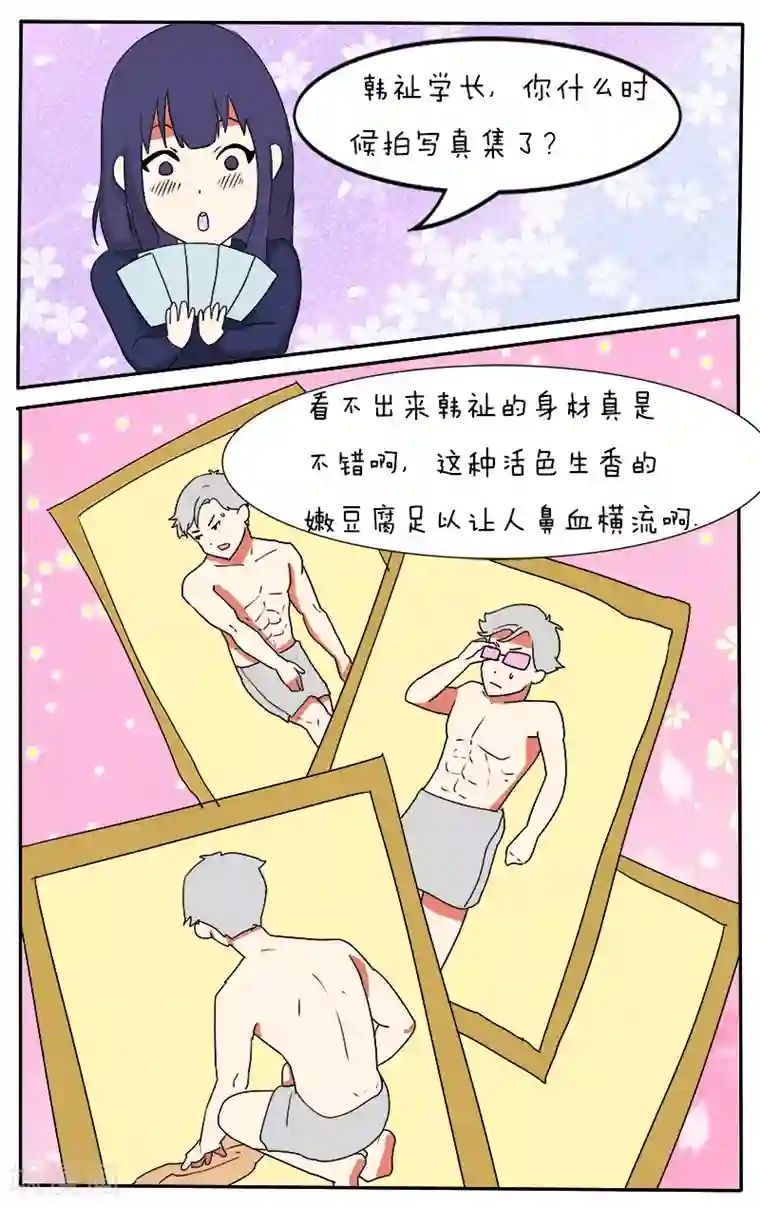 放开那个美男第15话