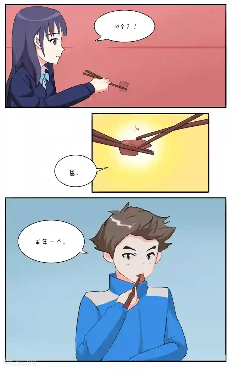 放开那个美男第15话