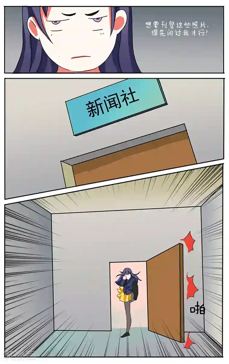 放开那个美男第16话