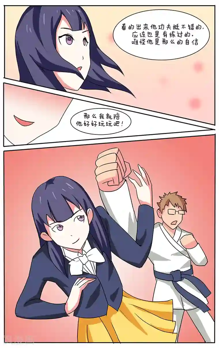 放开那个美男第16话