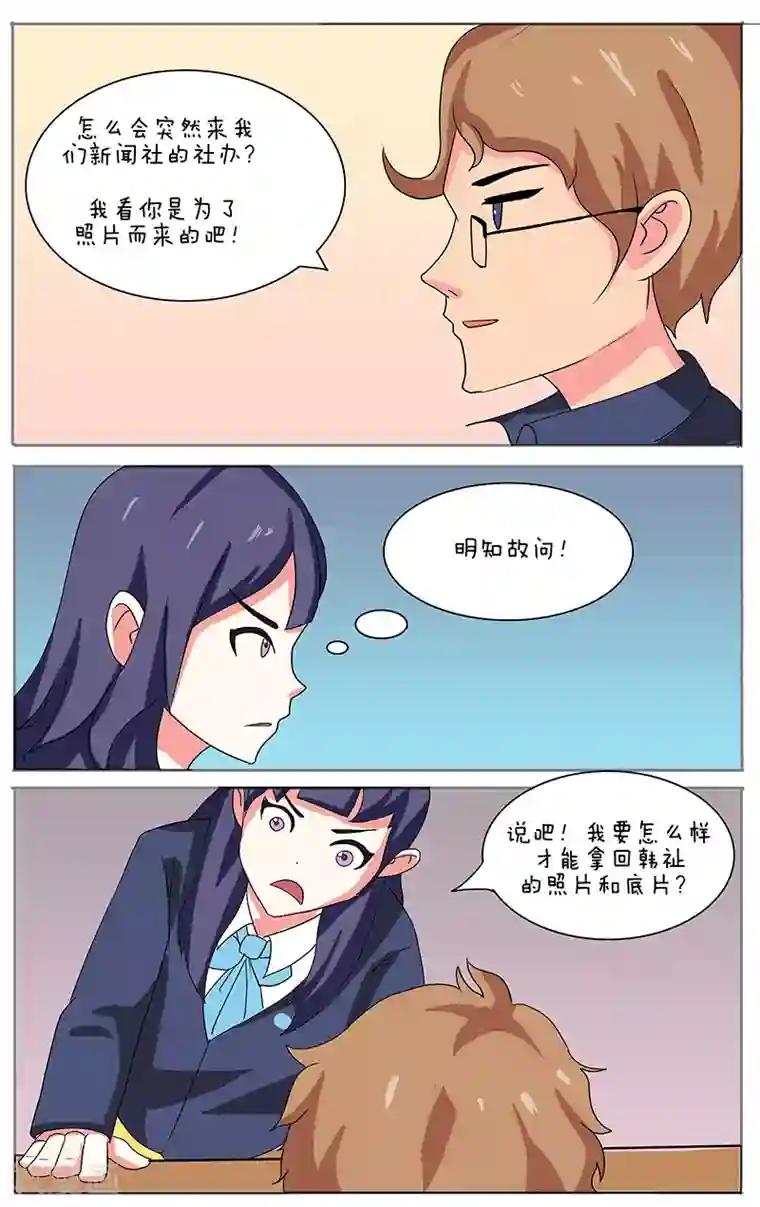 放开那个美男第16话