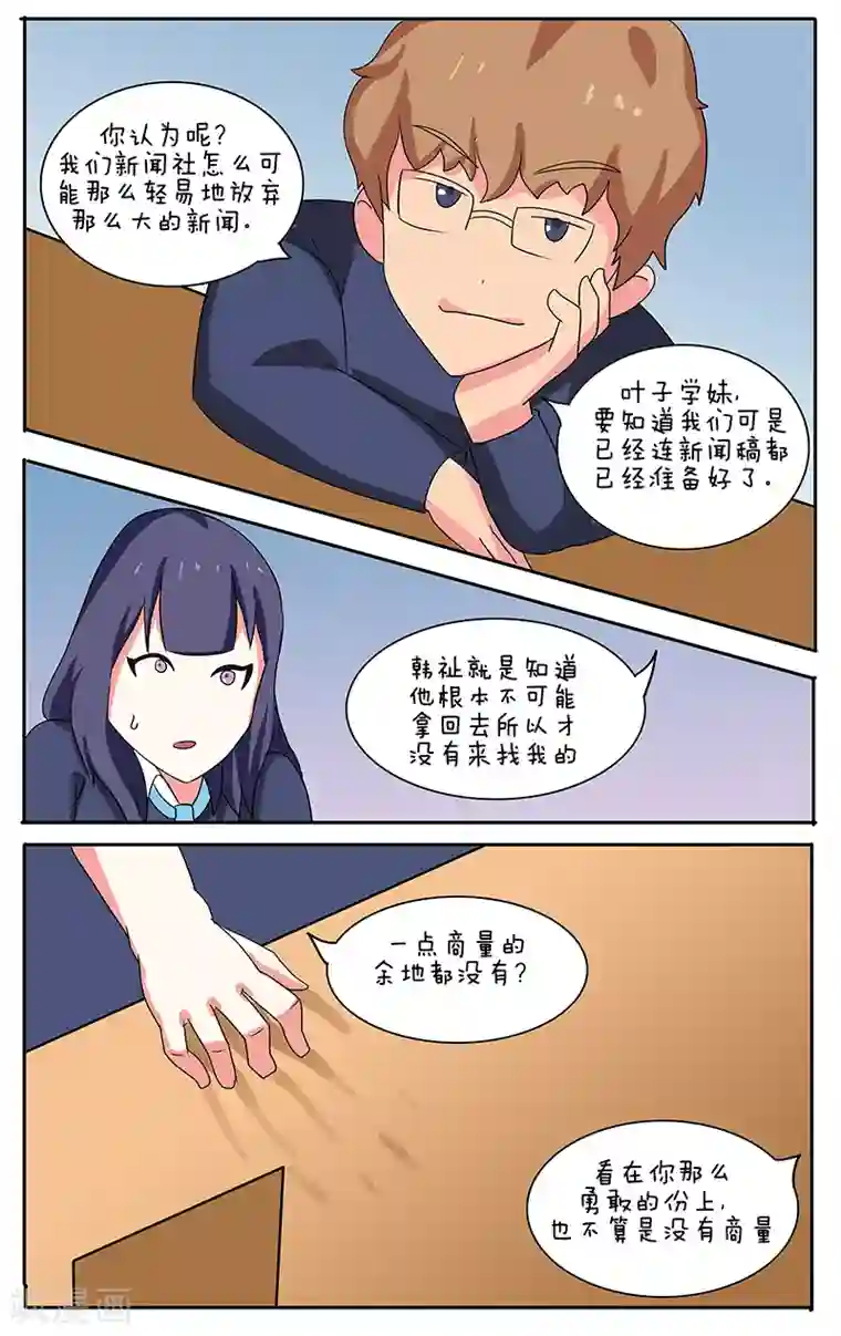 放开那个美男第16话