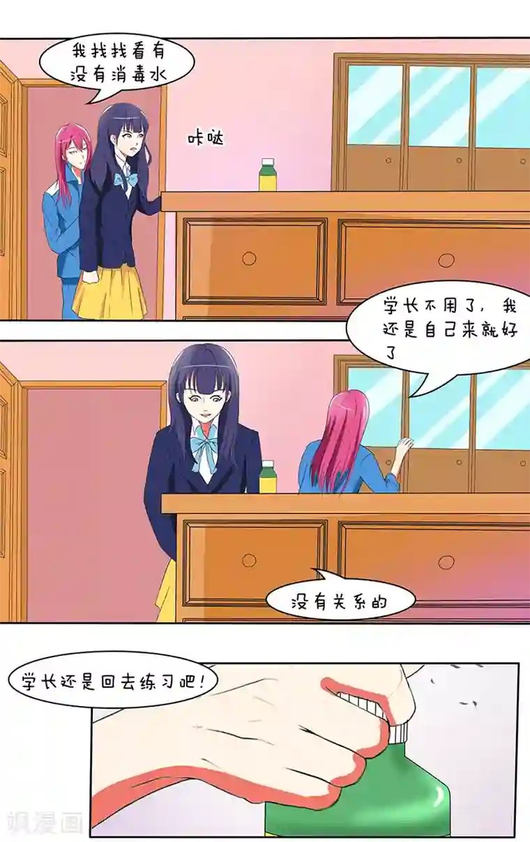 放开那个美男第17话