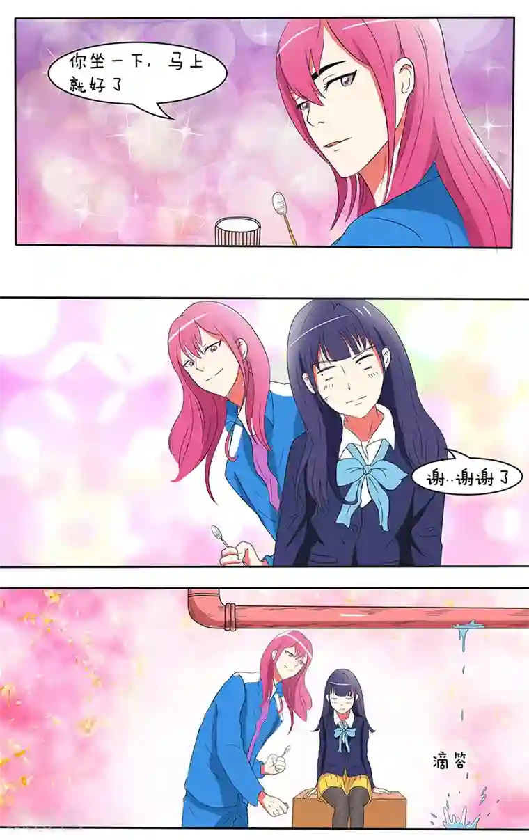 放开那个美男第17话