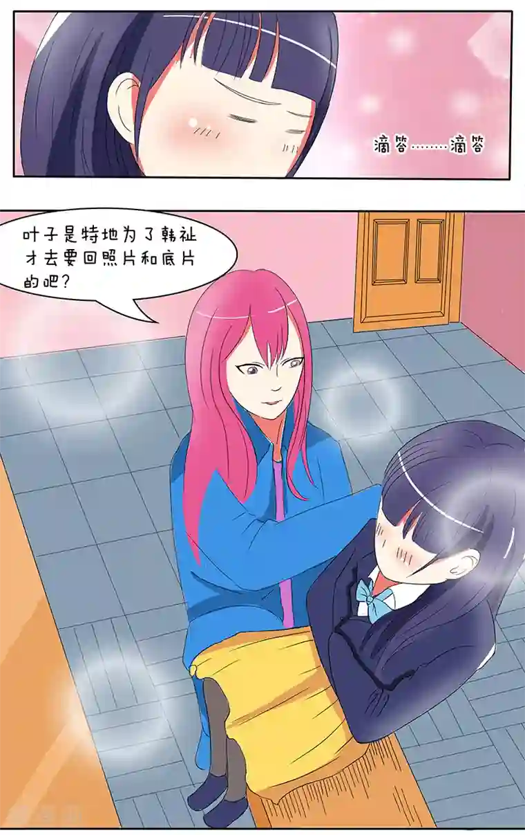 放开那个美男第17话