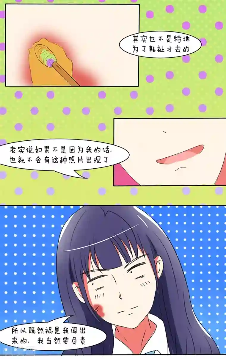 放开那个美男第17话