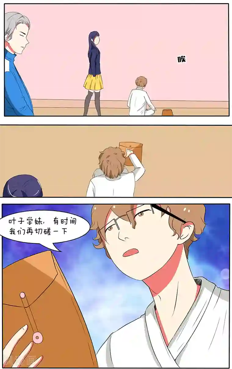 放开那个美男第17话