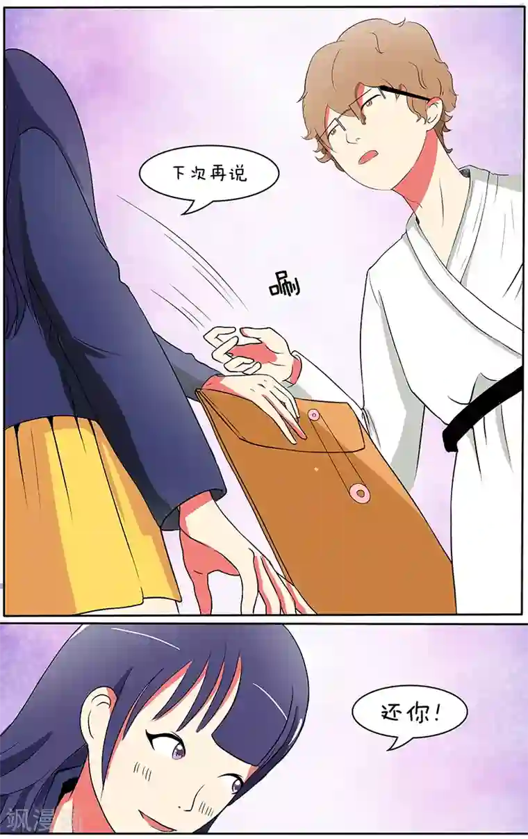 放开那个美男第17话