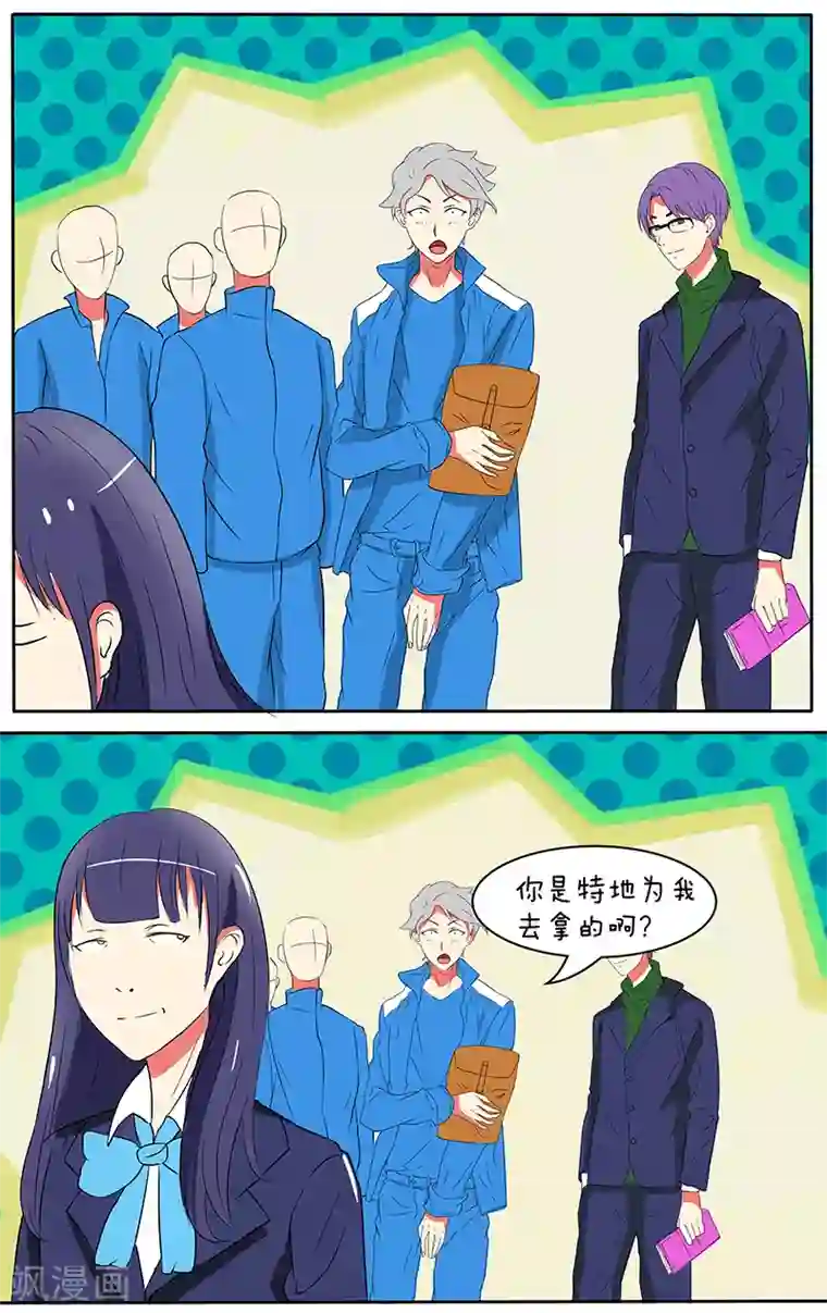 放开那个美男第17话