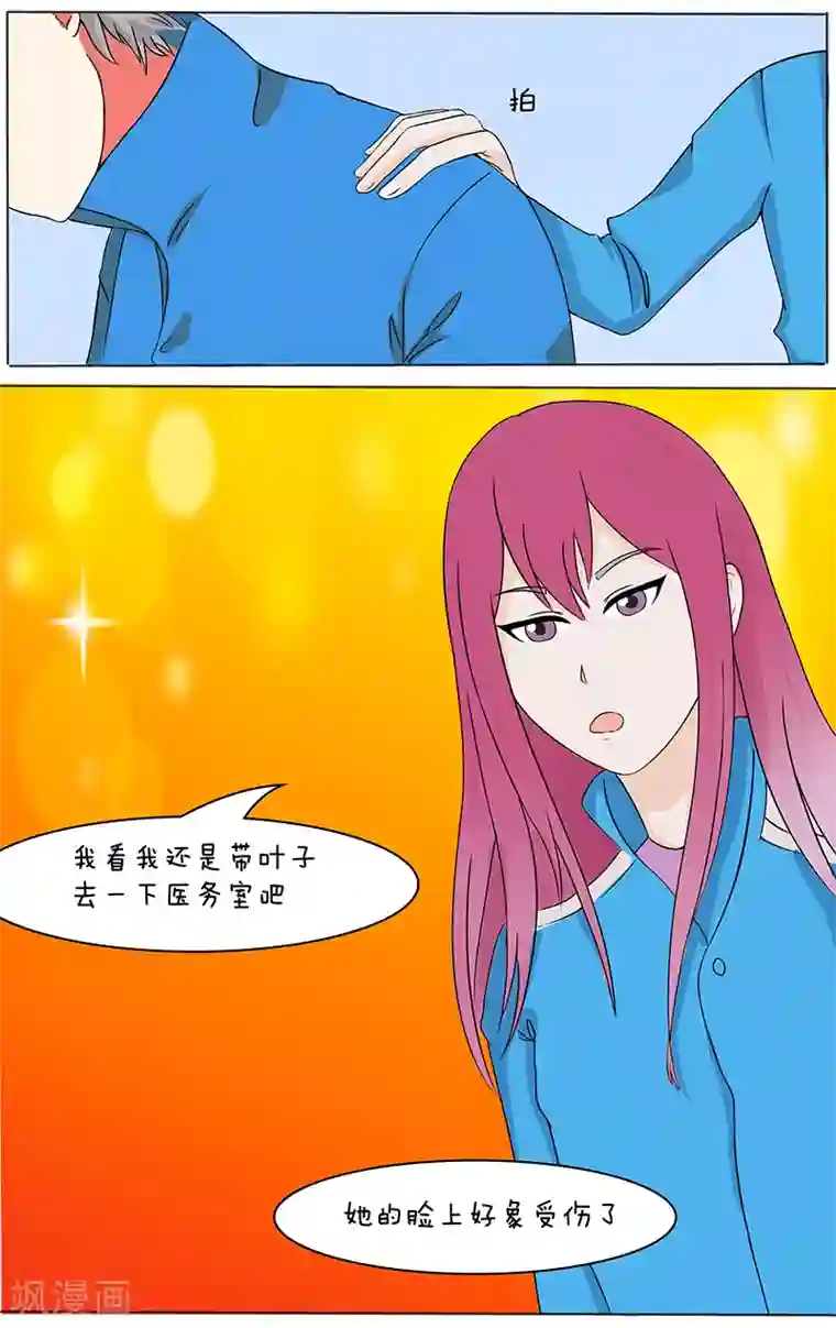 放开那个美男第17话