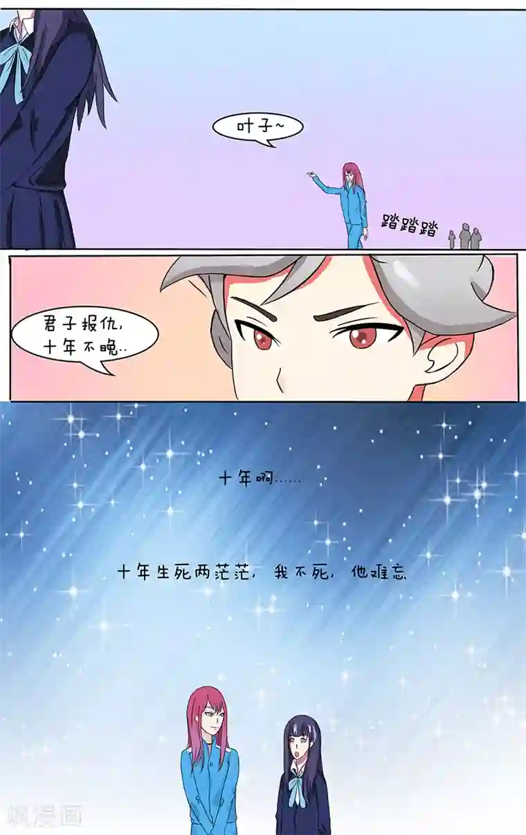 放开那个美男第17话