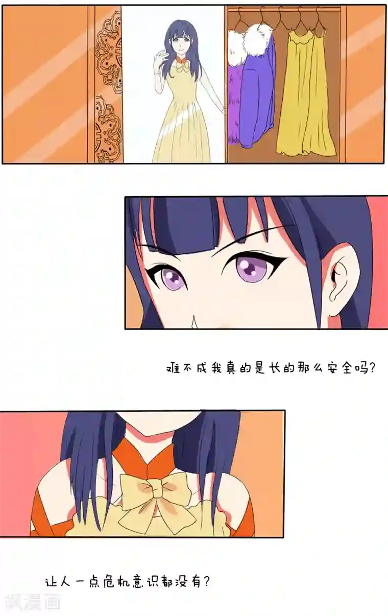 放开那个美男第18话