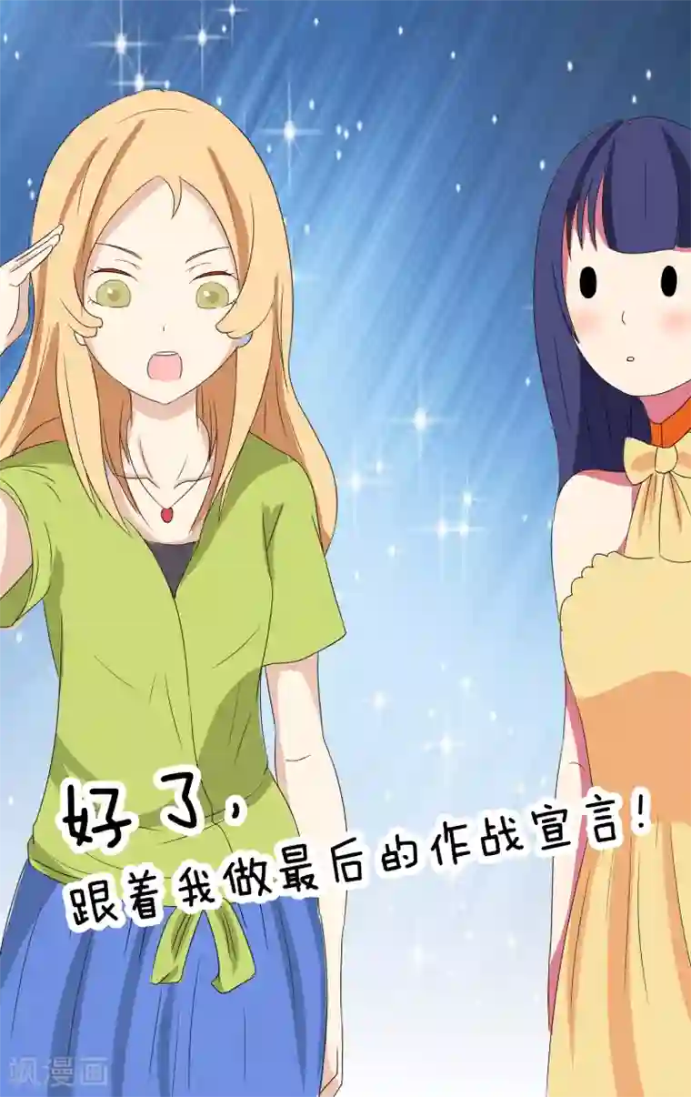 放开那个美男第18话