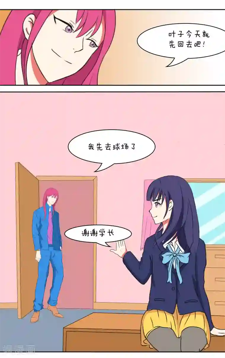 放开那个美男第18话