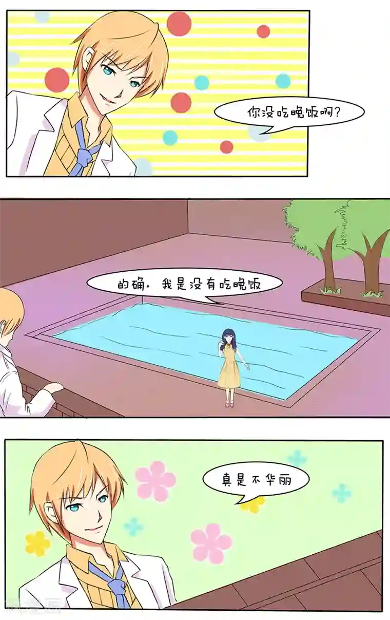 放开那个美男第19话