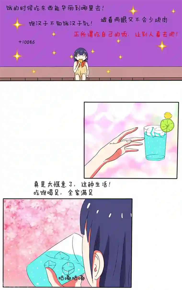 放开那个美男第19话