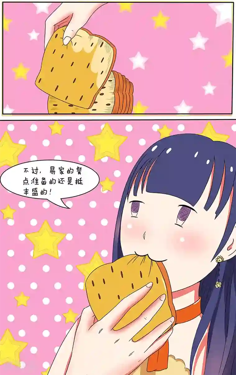 放开那个美男第19话