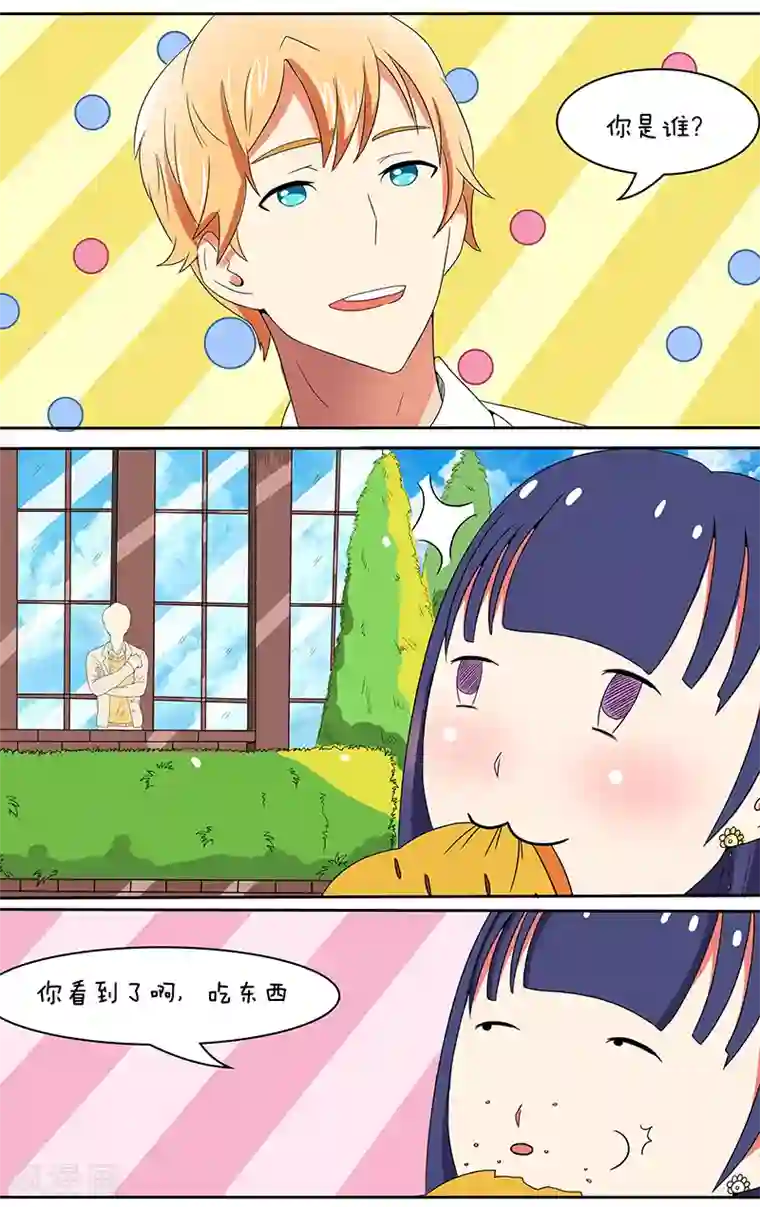 放开那个美男第19话