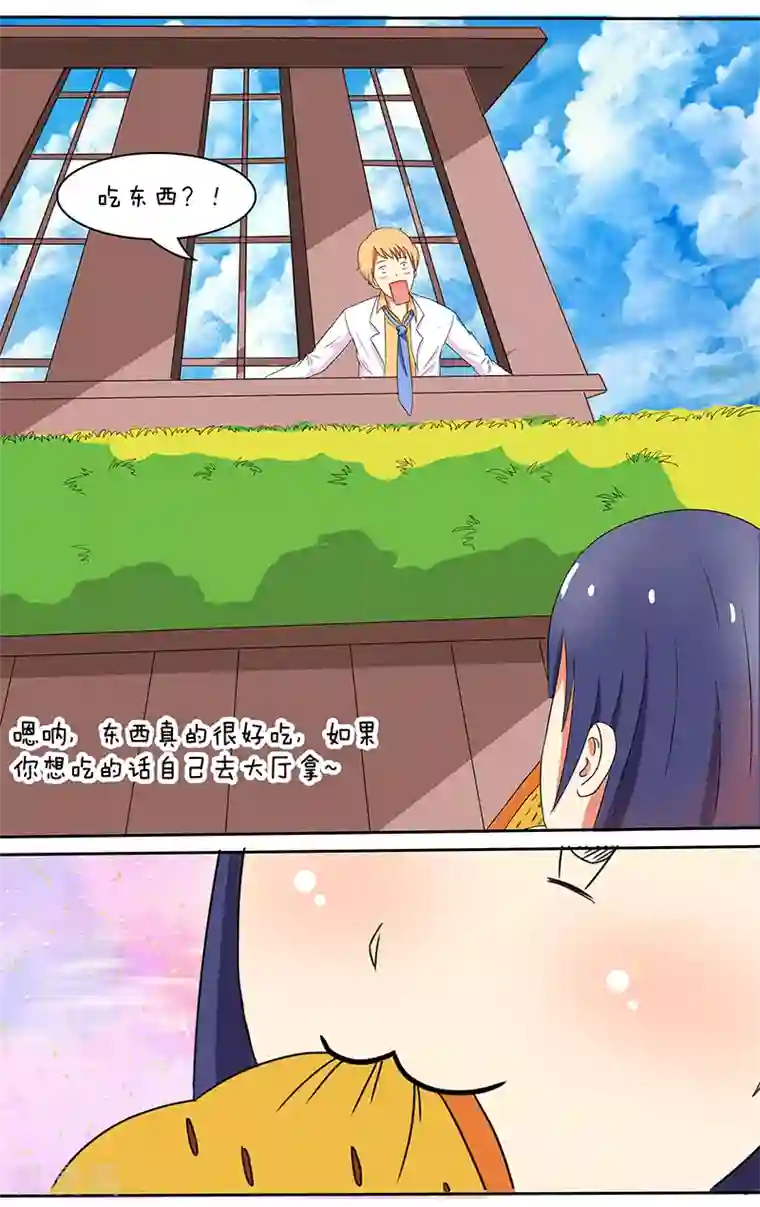 放开那个美男第19话