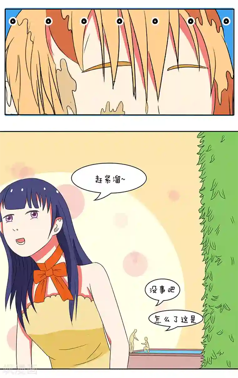 放开那个美男第20话