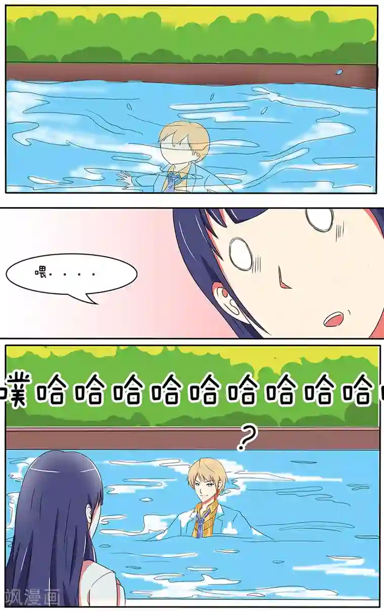 放开那个美男第20话