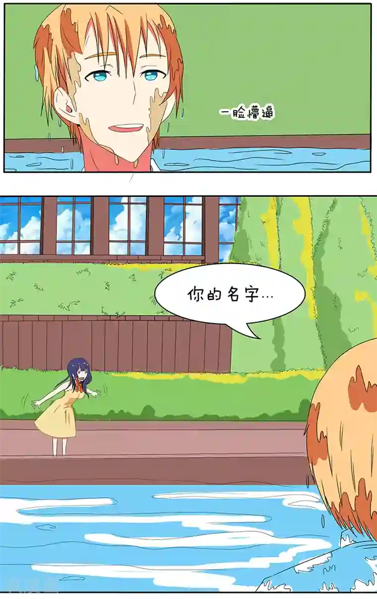 放开那个美男第20话