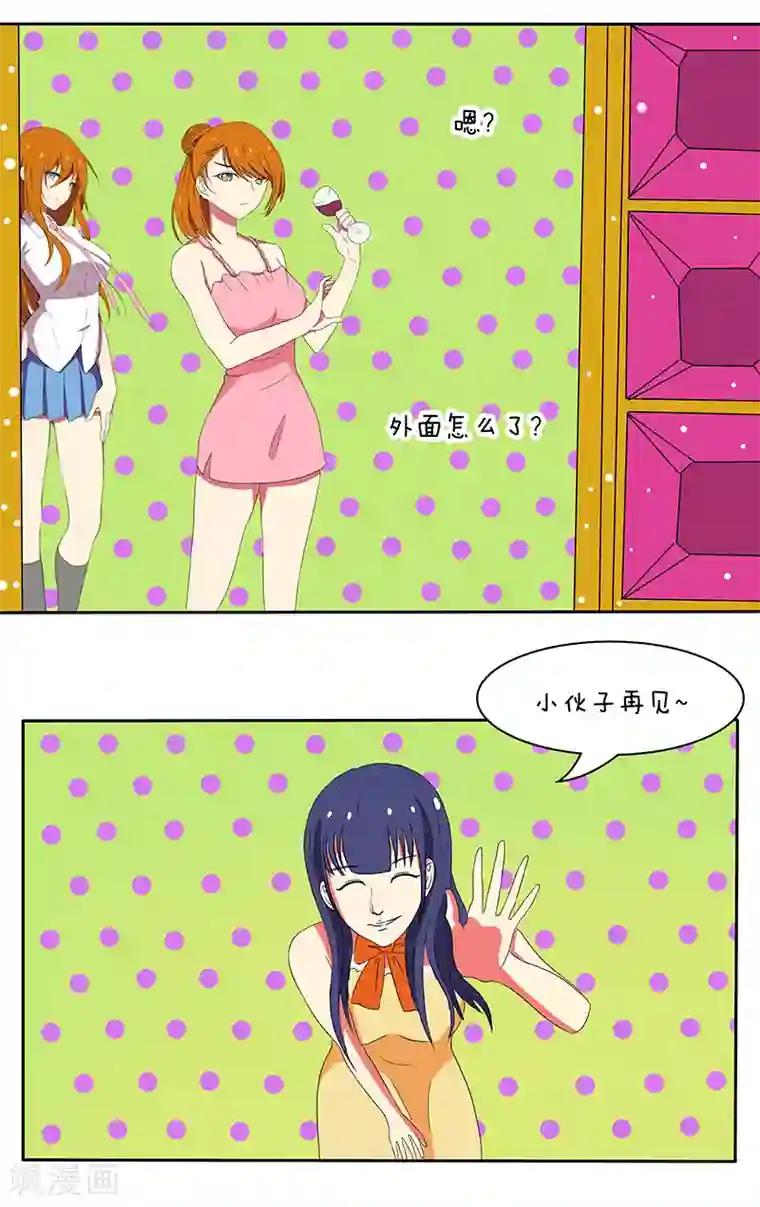 放开那个美男第20话