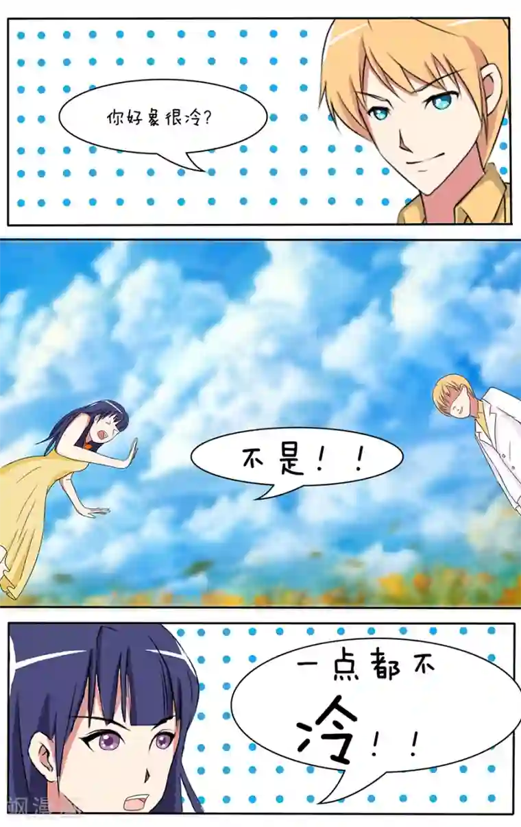 放开那个美男第21话