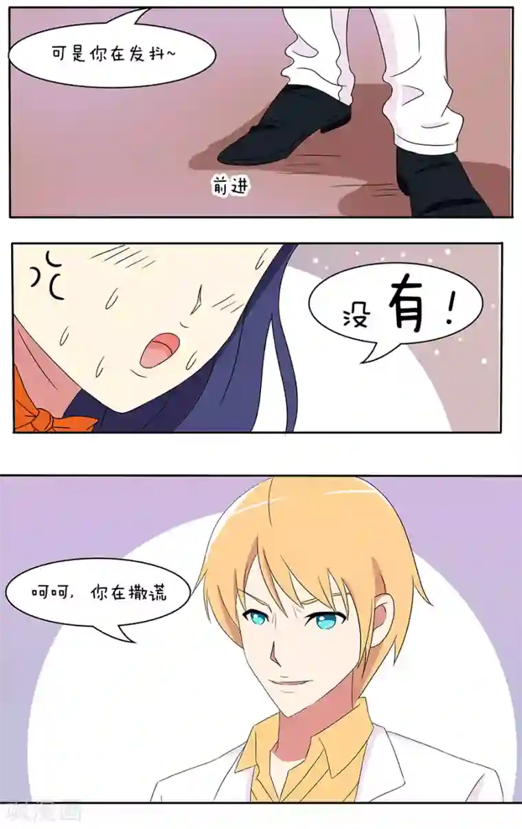 放开那个美男第21话