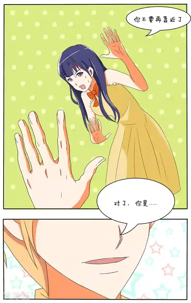 放开那个美男第21话