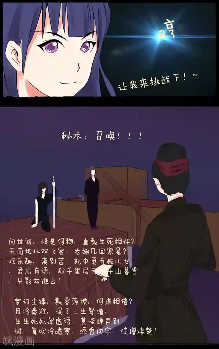 放开那个美男第21话