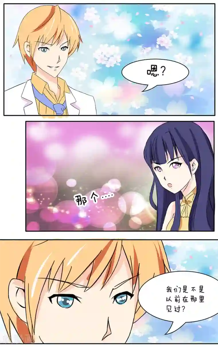 放开那个美男第21话