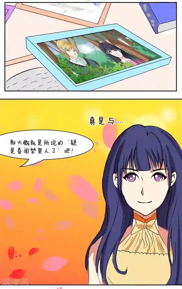 放开那个美男第21话