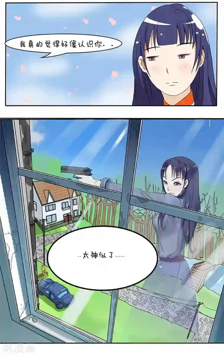 放开那个美男第21话