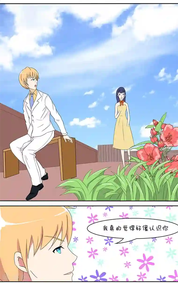 放开那个美男第21话