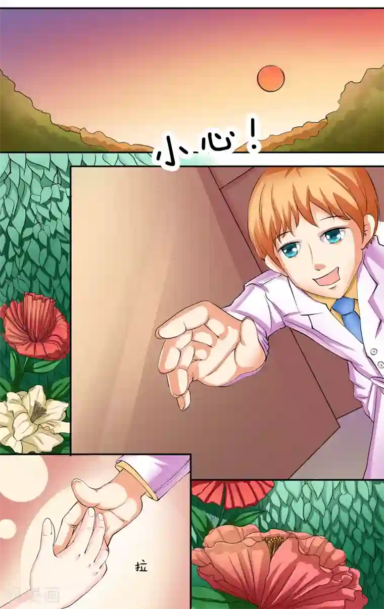 放开那个美男第22话