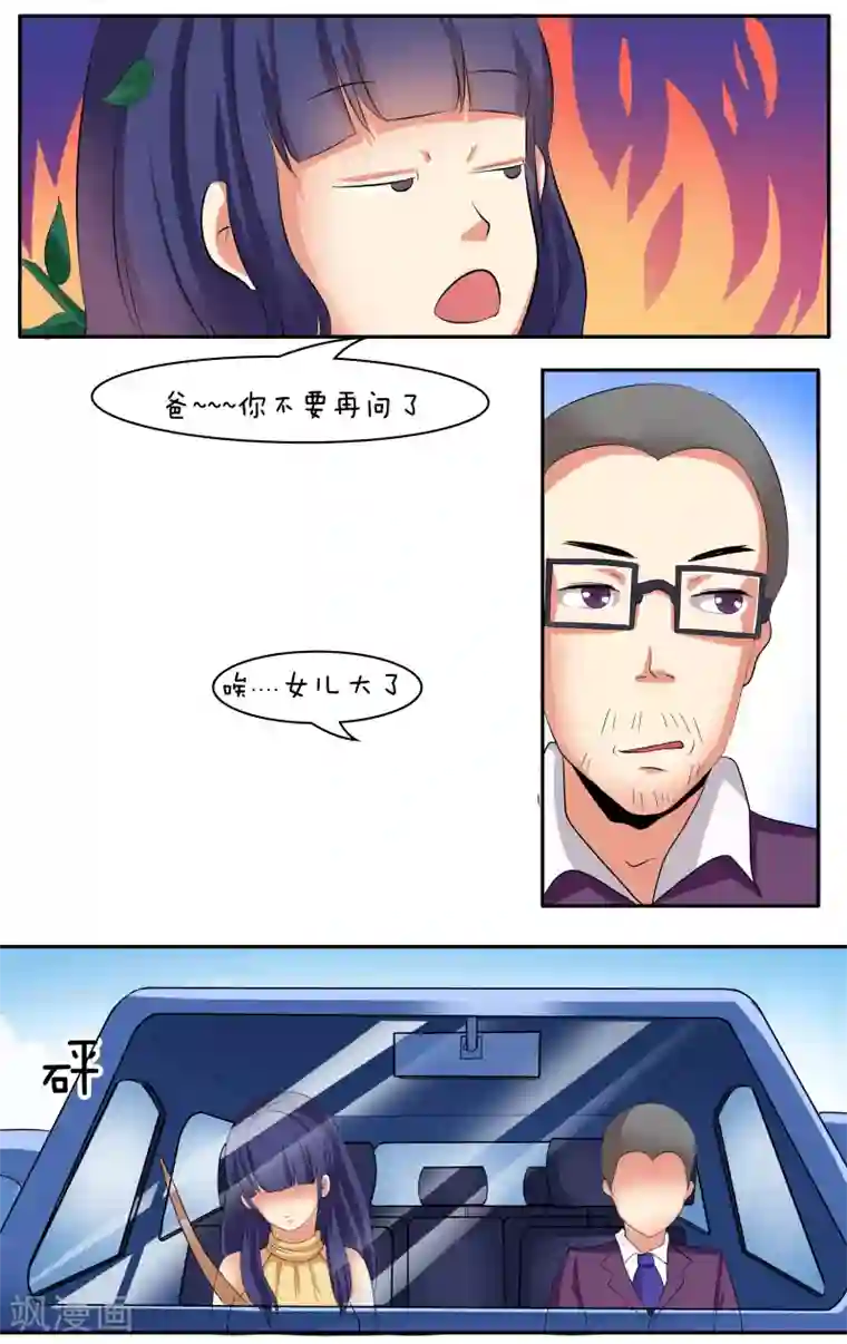 放开那个美男第22话