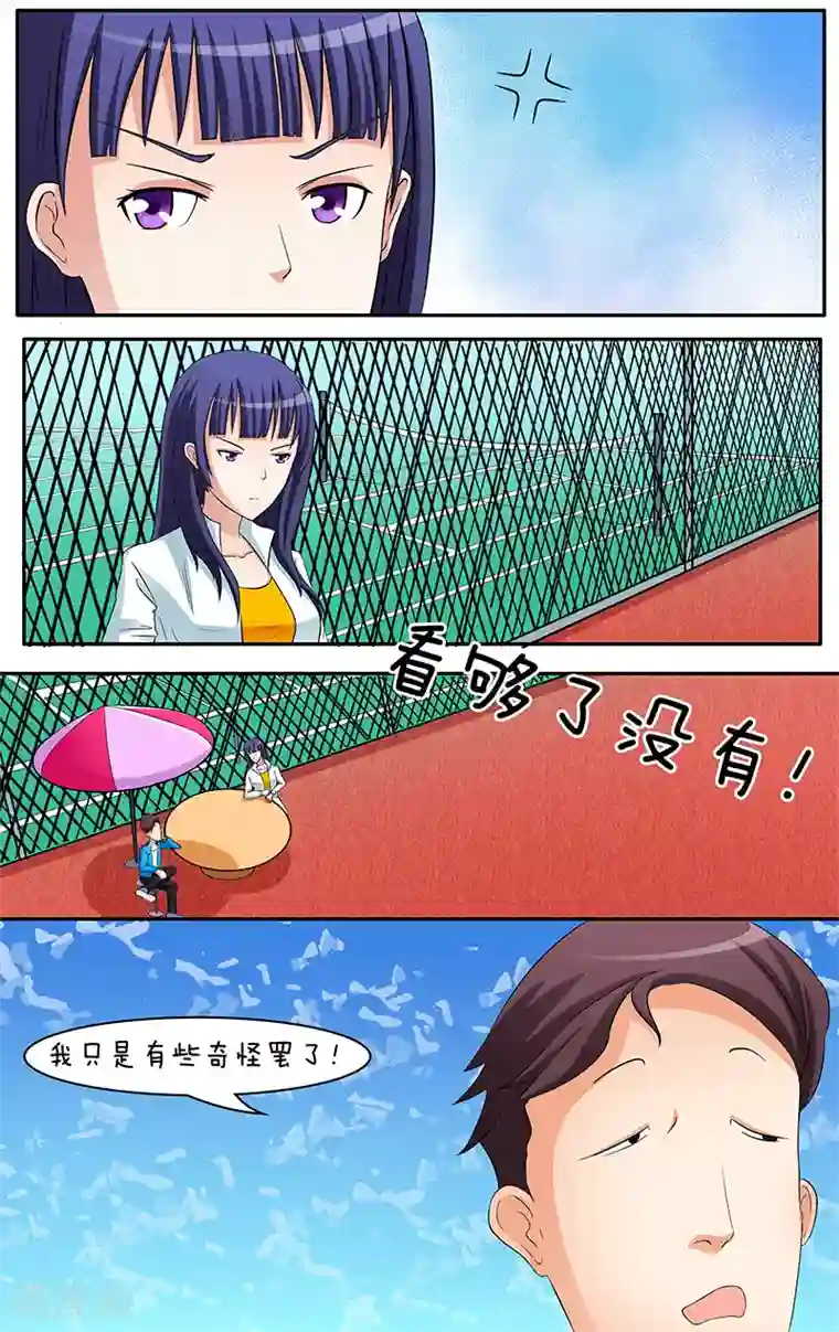 放开那个美男第22话