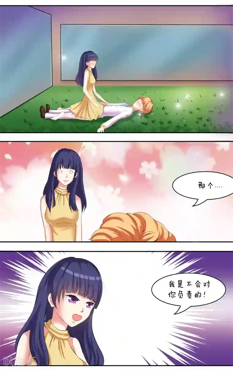 放开那个美男第22话