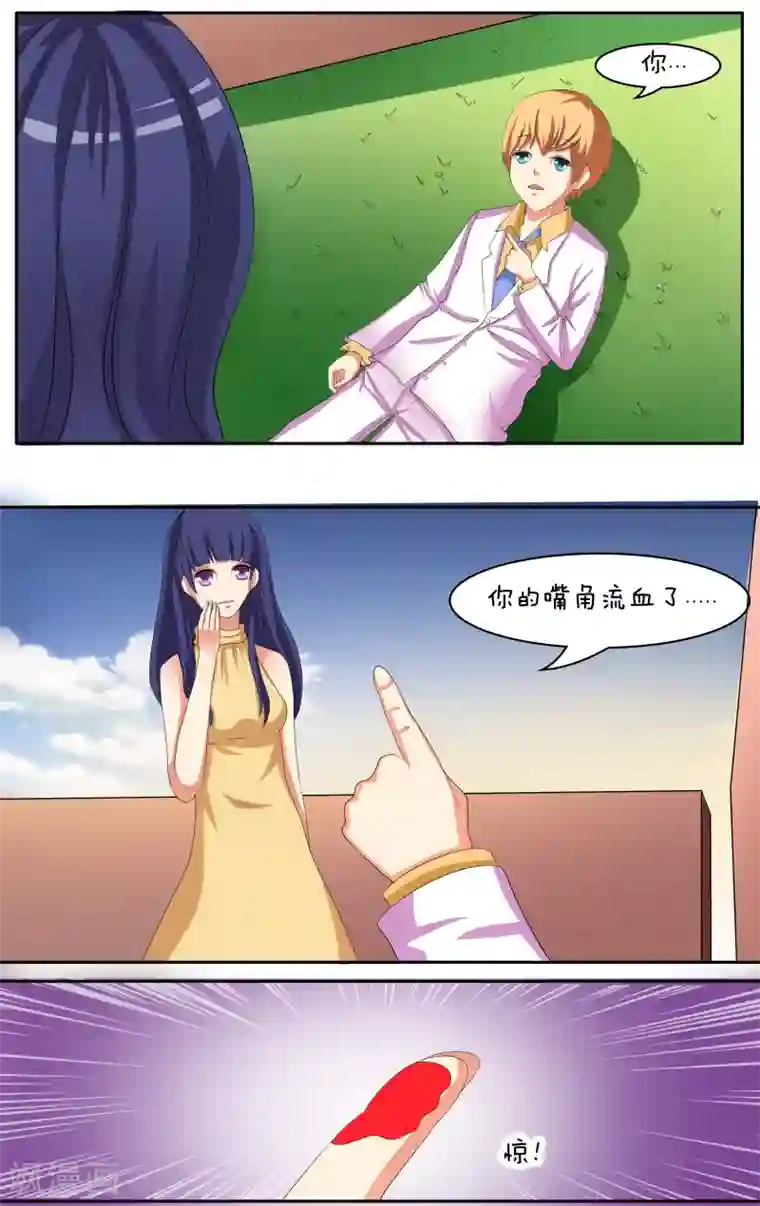 放开那个美男第22话