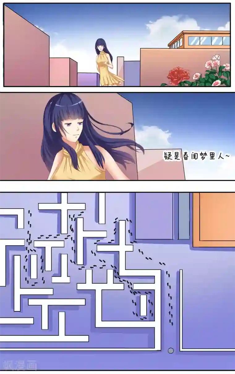 放开那个美男第22话