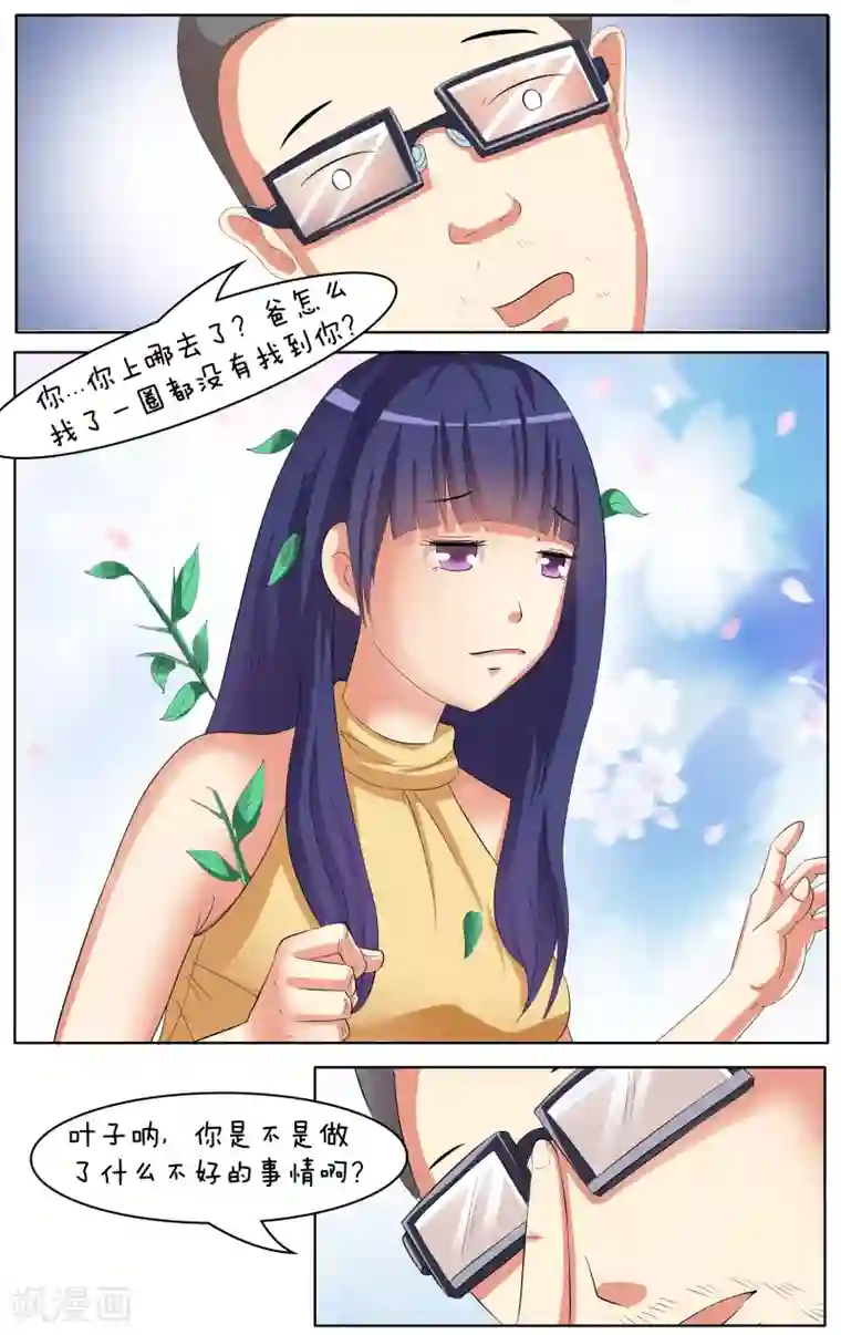 放开那个美男第22话