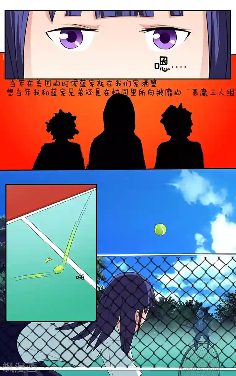 放开那个美男第23话