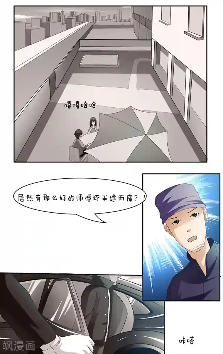 放开那个美男第23话