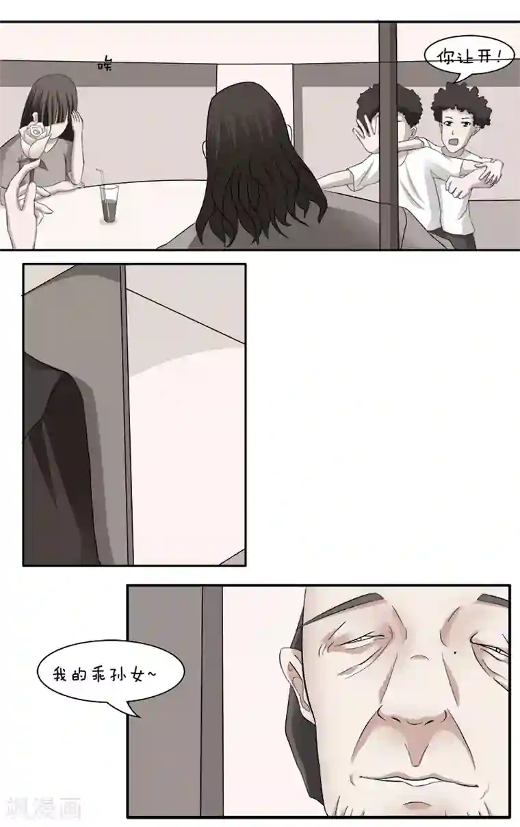 放开那个美男第23话