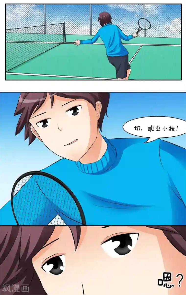 放开那个美男第23话