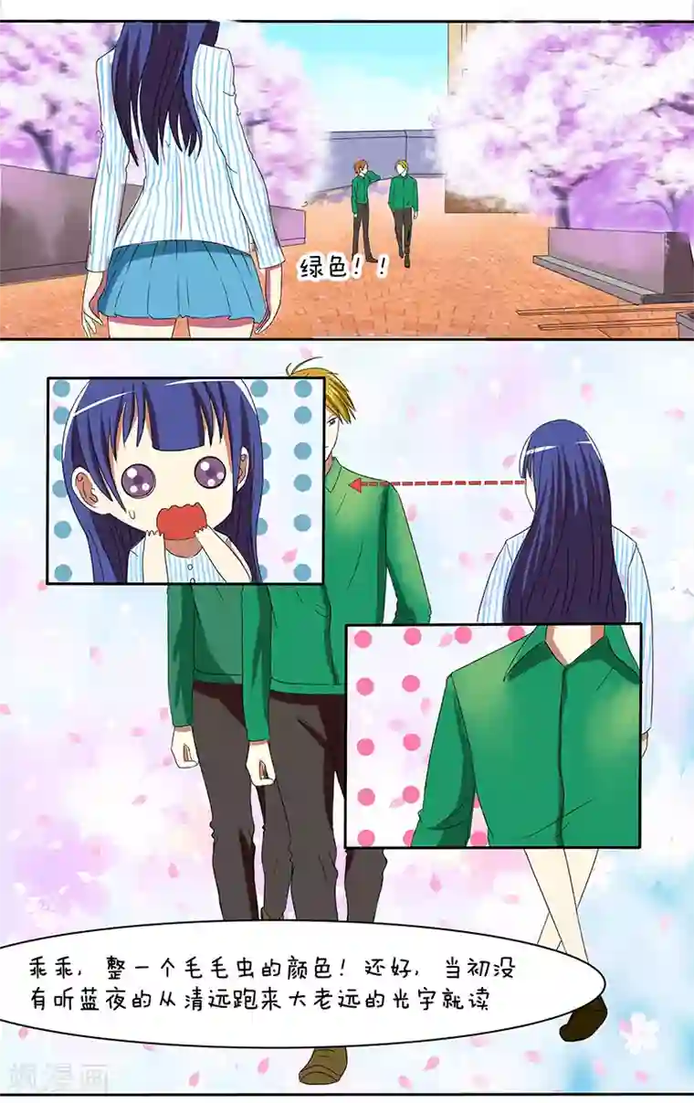 放开那个美男第24话