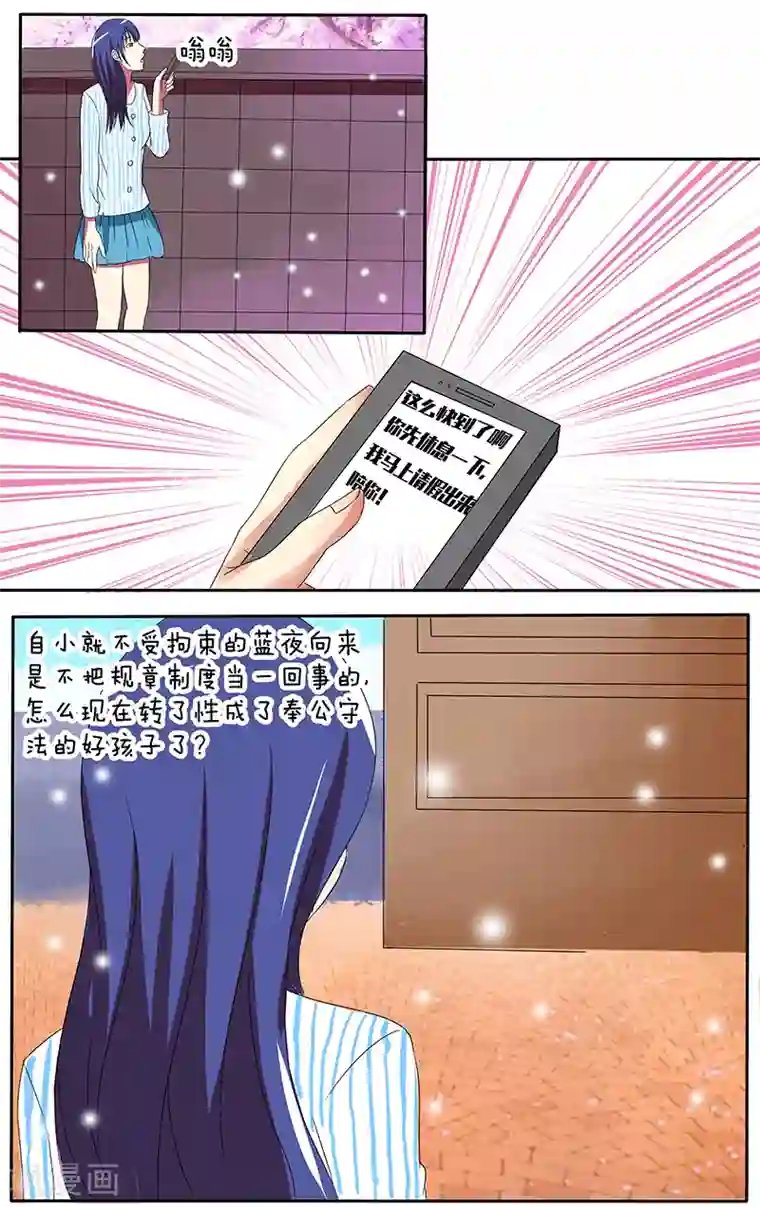 放开那个美男第24话